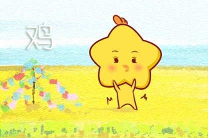 生肖小运播报 2021年12月5日属相运势与特吉生肖