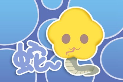 今日生肖查询 2021年12月11日属什么冲什么