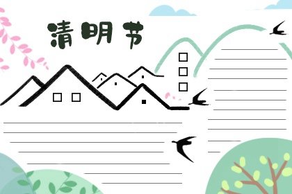 为什么清明节不是农历 清明节规定是哪一天