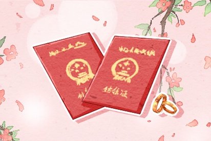 领证吉利日期 2021年4月5日是登记结婚的好日子吗