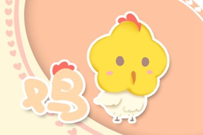 生肖小运播报 2021年12月20日属相运势与特吉生肖