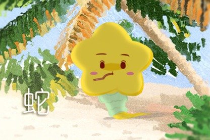 每日属相冲煞 2021年12月23日属什么生肖冲什么