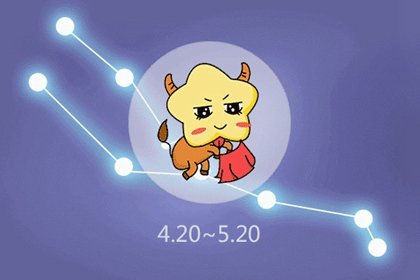 2021年4月金牛座事业成功率高吗