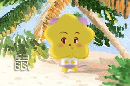 2021年11月属相运势运程最佳的排行