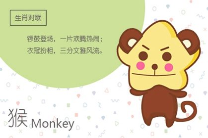 2021年7月属猴人桃花运势如何