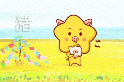 生肖属猪的人2021年8月份财运走势 财神方位在哪里