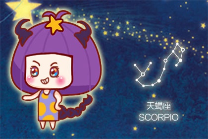 天蝎座的四象性 属于水象星座