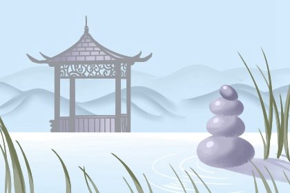 时辰吉凶 2021年8月20日是黄道吉日吗 几点吉利