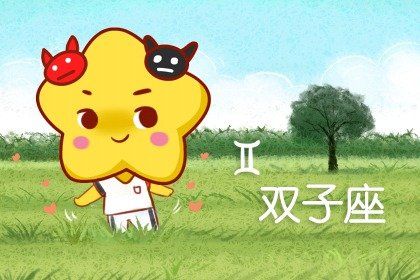 2021年4月金牛座感情劫是哪个星座 双子top1