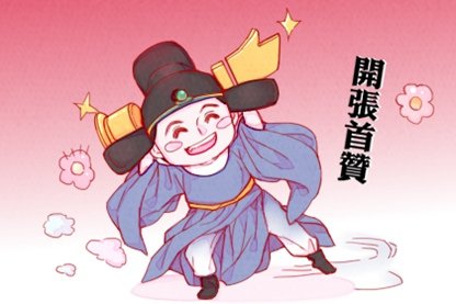 2021年劳动节是开市黄道吉日吗 宜开张吗