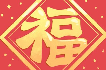 2021年5月9日母亲节搬家好不好 这天乔迁合适吗