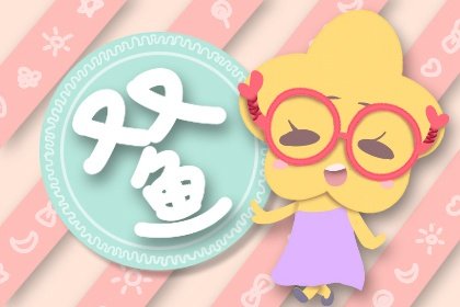 2021年清明节学习运有所提升的星座