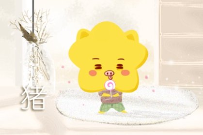 2021年10月属猪事业运发展如何