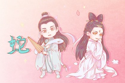 2021年11月属蛇事业运发展如何