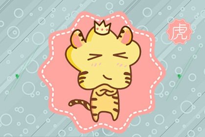 生肖属虎的人2021年12月份财运走势 财神方位在哪里