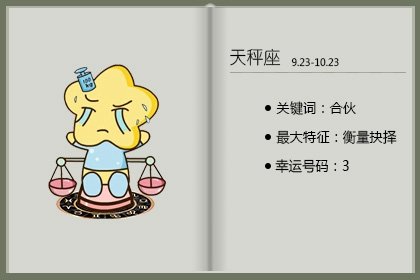 2021年5月天秤座正缘什么时候出现