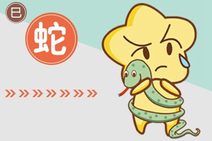 属蛇2021年会有正财吗 有贵人运降临吗