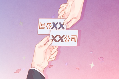 假日国际旅游文化交流行业三个字有创意公司名字