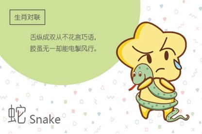 2021年5月1日劳动节特吉生肖运势指数