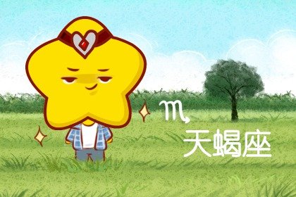 2021年谷雨艳遇指数高的星座