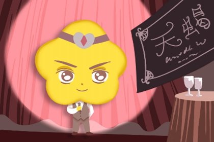 2021年5月天蝎座桃花劫是几月份
