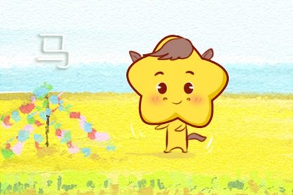 2021年泼水节特吉生肖运势指数