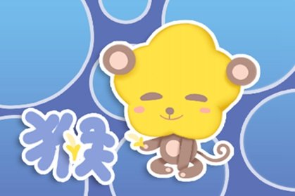 2021年十二生肖运势 属猴属马属牛