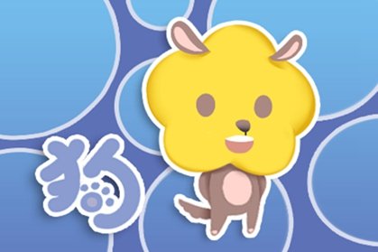 2021年哪些生肖犯大岁 运势不好