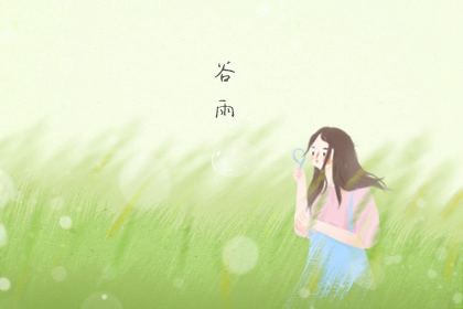 南方谷雨吃什么 为什么要吃鸭蛋