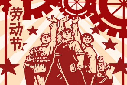 2021年劳动节是几月几日 放假安排