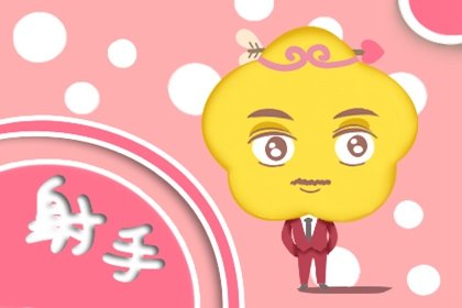 2021年5月射手座桃花运怎么样 旺吗