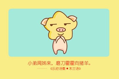 2021年护士节属相运势与特吉生肖猪