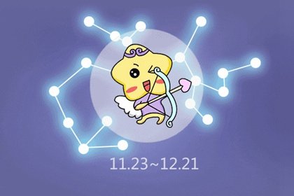 2021年5月射手座桃花劫是几月份