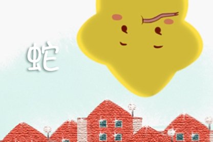 2021年5月21日小满属什么生肖冲什么