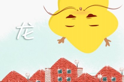 龙