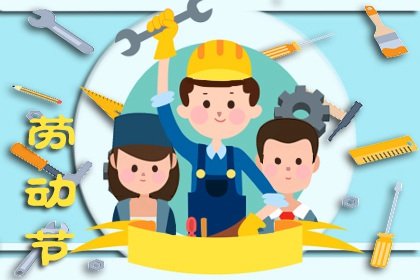 2021年五一为什么放5天 五一以后都是5天吗