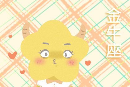2021年青年节婚姻运直线上升的星座