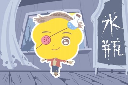 2021年5月水瓶座爱情好不好 会旺吗
