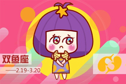 2021年事业运强的4个星座