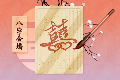 故宫白花夕阳红-手写囍字（有字）
