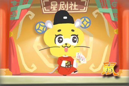 鼠