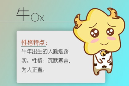 两个属牛的人婚姻如何 两个属牛的人在一起结婚好吗