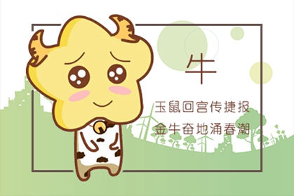 两个属牛的人在一起合适吗1997年 结婚怎么样