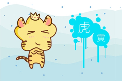 两个属虎的人在一起合适吗 结婚怎么样