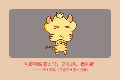两个属虎的人适合做夫妻吗 两人都属虎能在一起吗