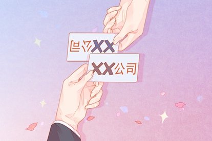 生肖羊开公司起名 高端上档次公司名