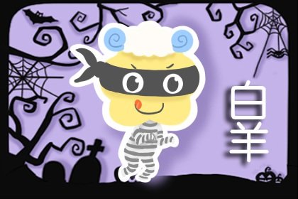 2021年6月白羊座事业成功率高吗