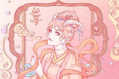 79年属羊43岁命运如何  运势越来越好
