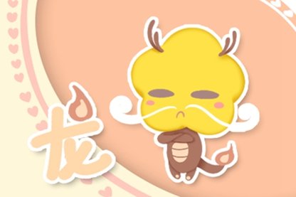 2021年彝族年特吉生肖运势指数