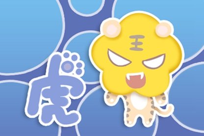 2021年彝族年属什么冲什么生肖